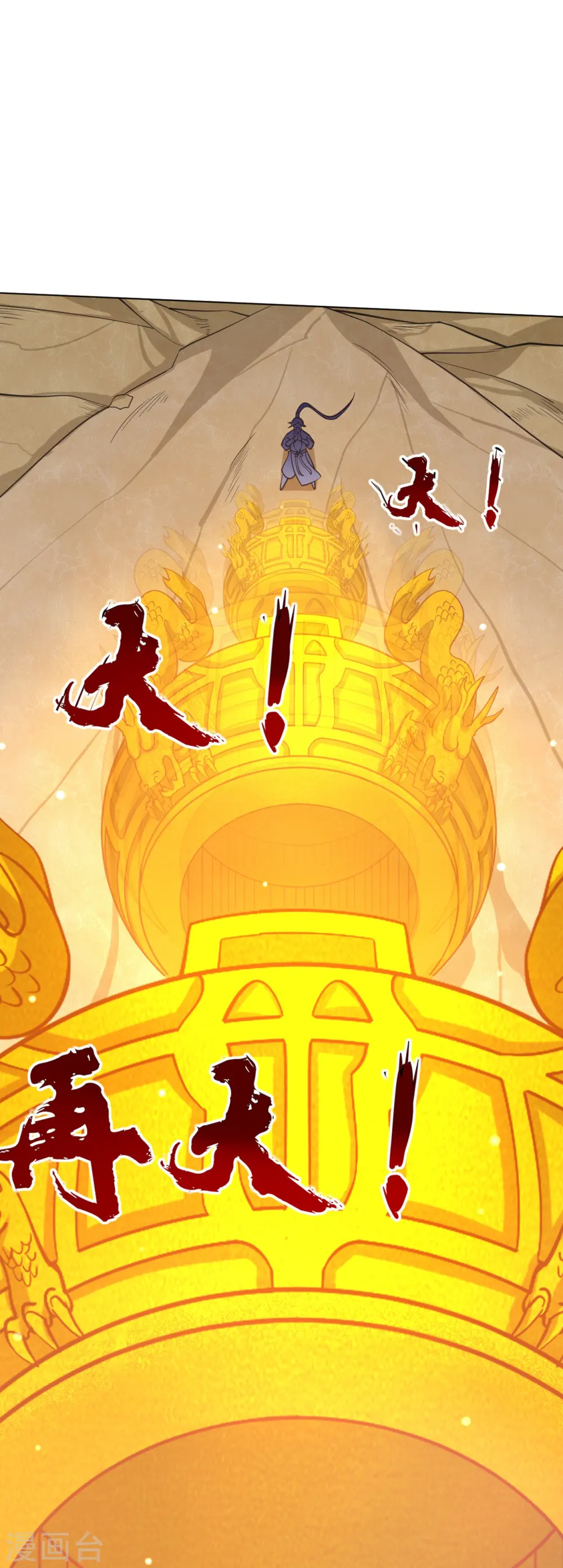 第266话 拿来吧你 第33页