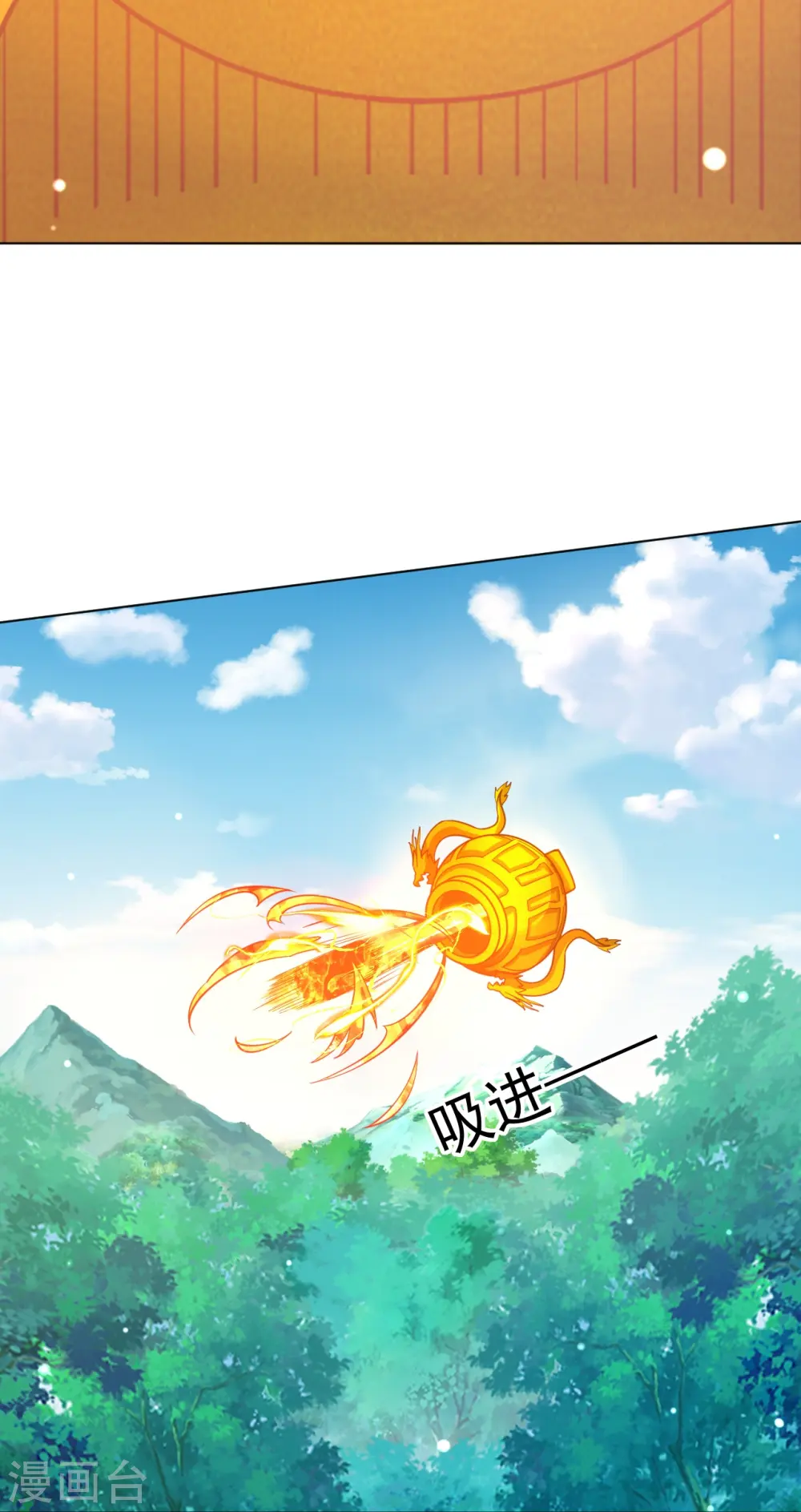 第266话 拿来吧你 第34页