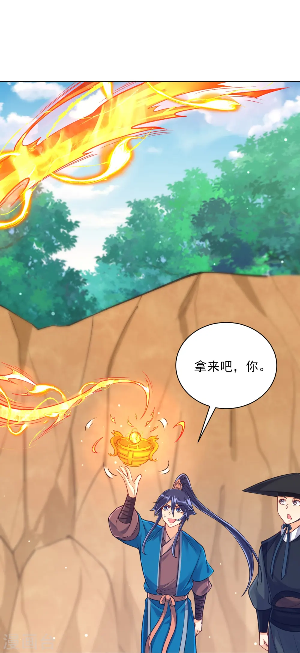 第266话 拿来吧你 第36页