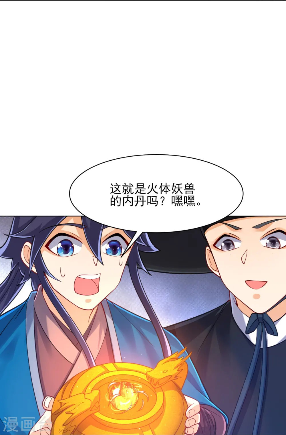 第266话 拿来吧你 第37页