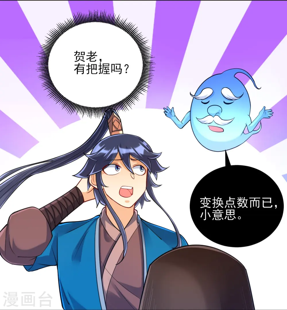 第260话 玄雷残图 第3页