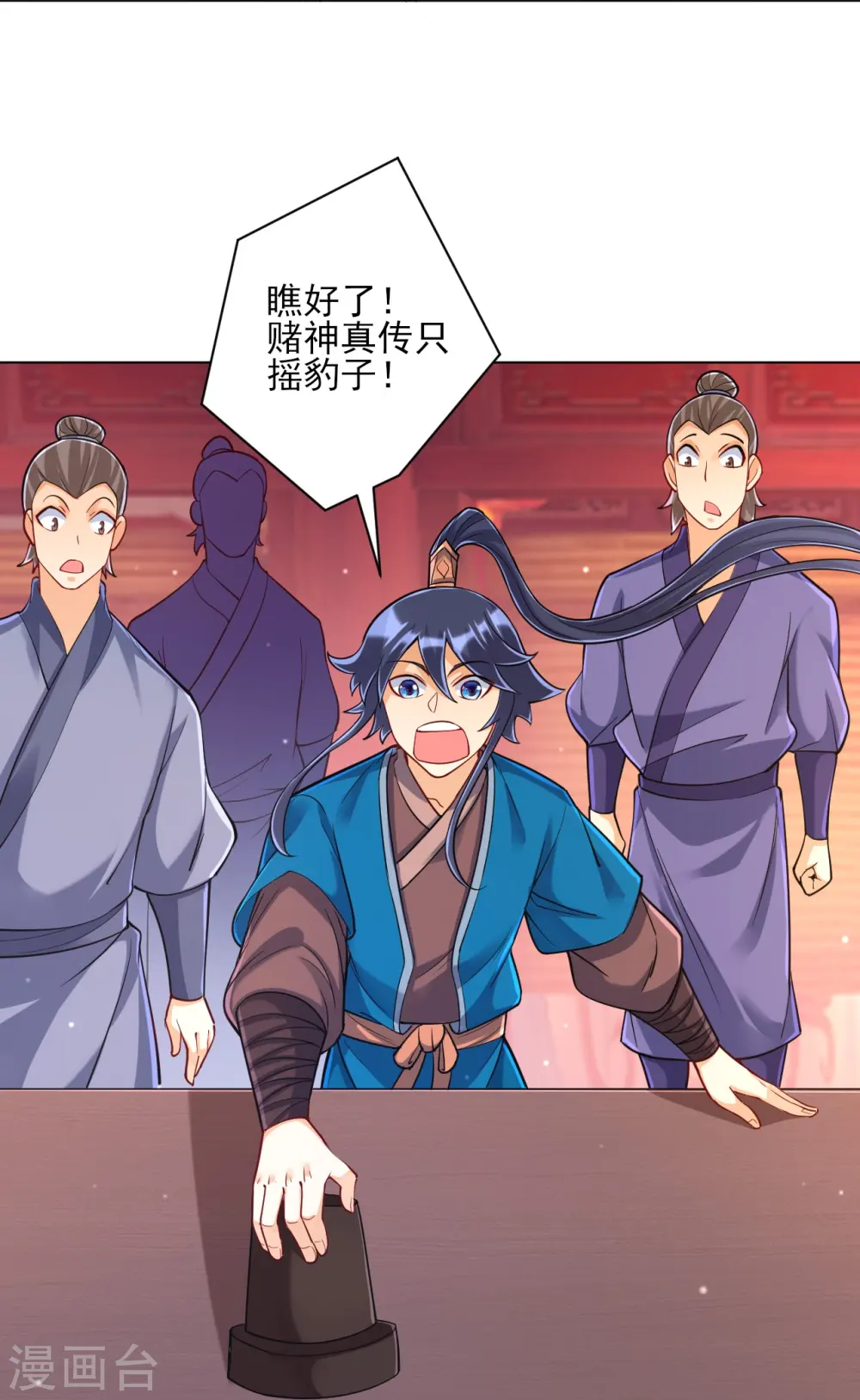 第260话 玄雷残图 第4页