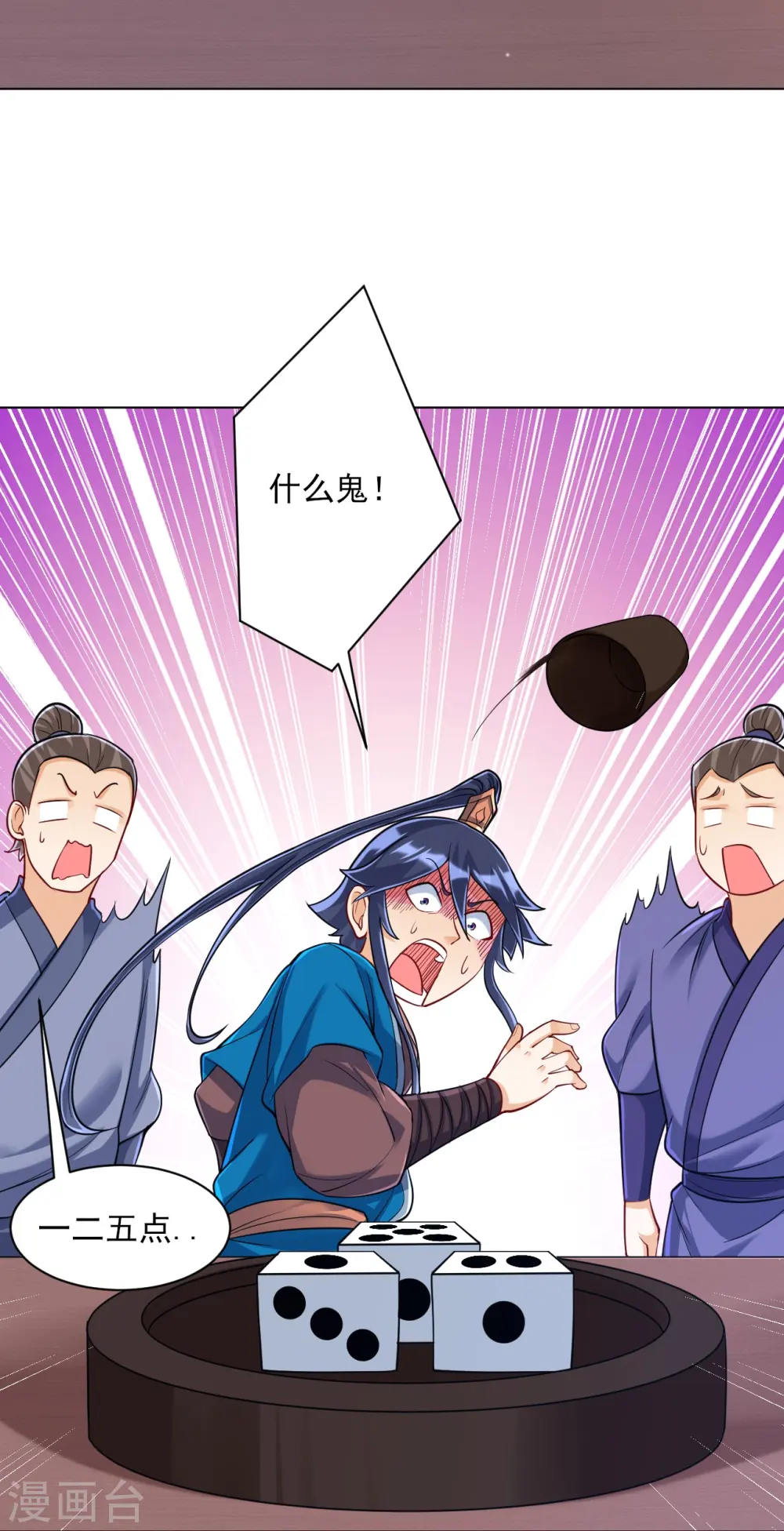 第260话 玄雷残图 第5页