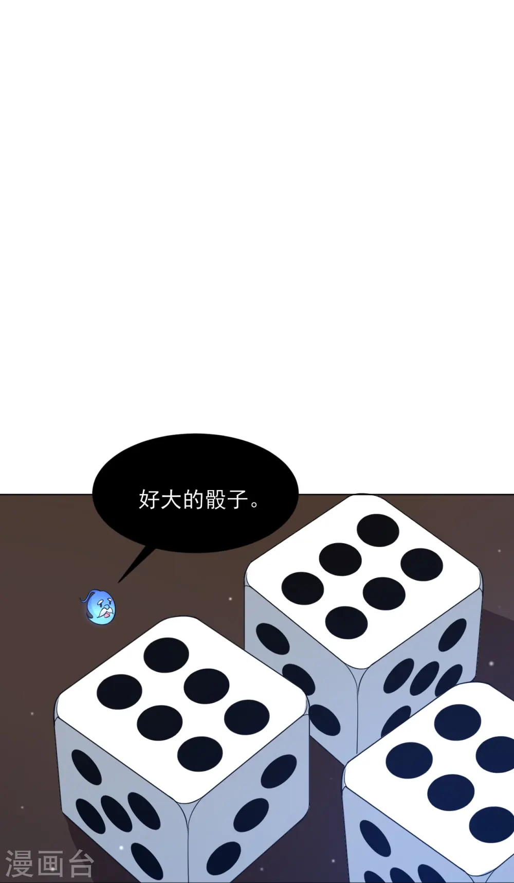 第260话 玄雷残图 第8页