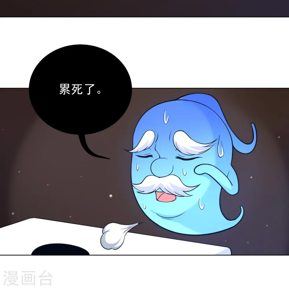 第260话 玄雷残图 第10页
