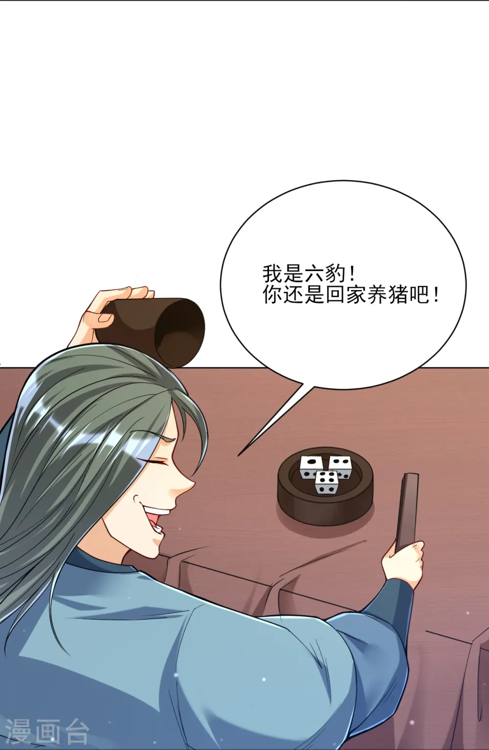 第260话 玄雷残图 第12页