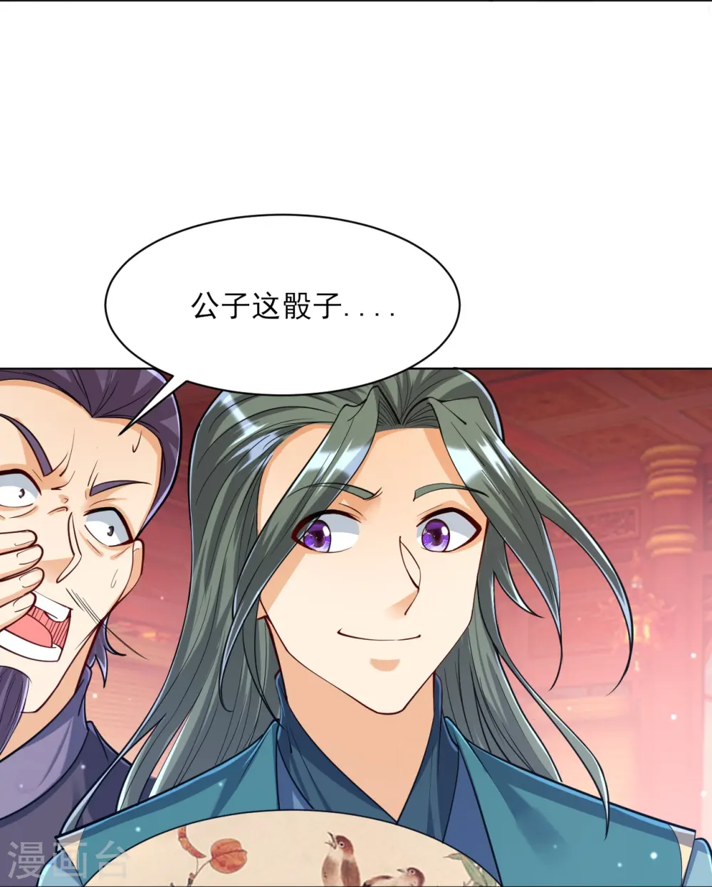 第260话 玄雷残图 第13页
