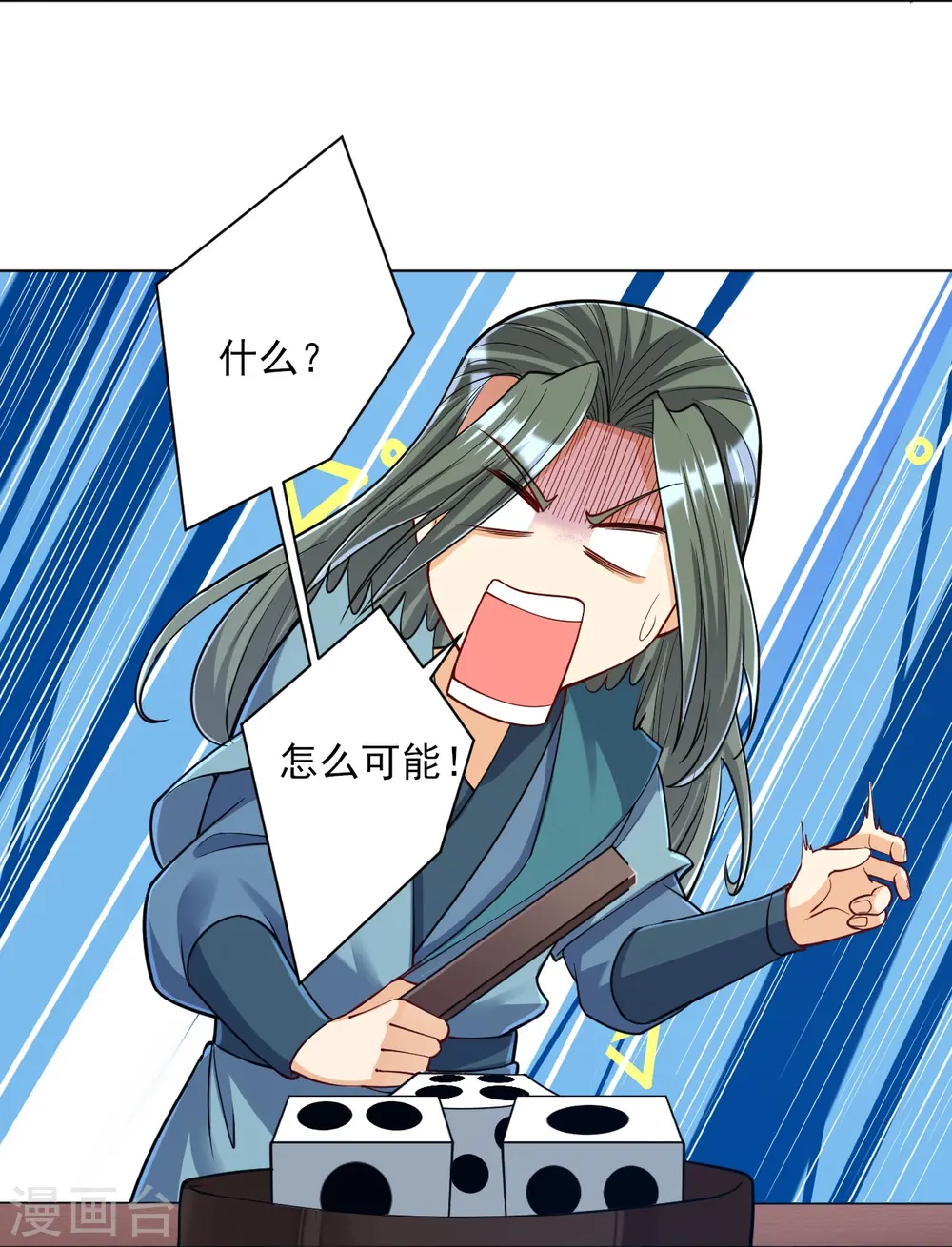 第260话 玄雷残图 第14页