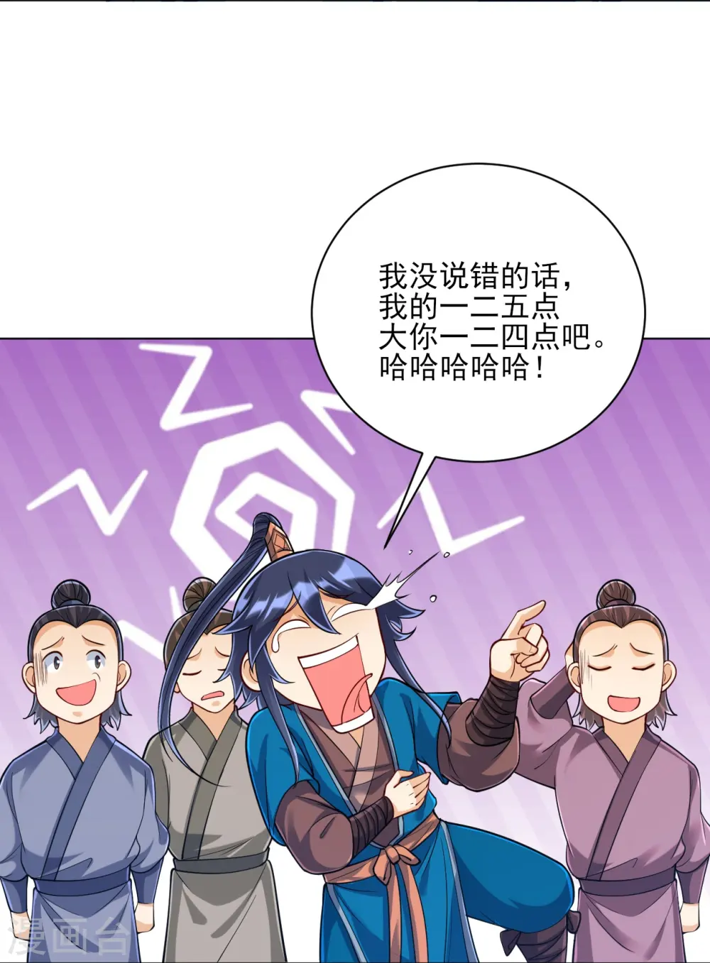 第260话 玄雷残图 第15页