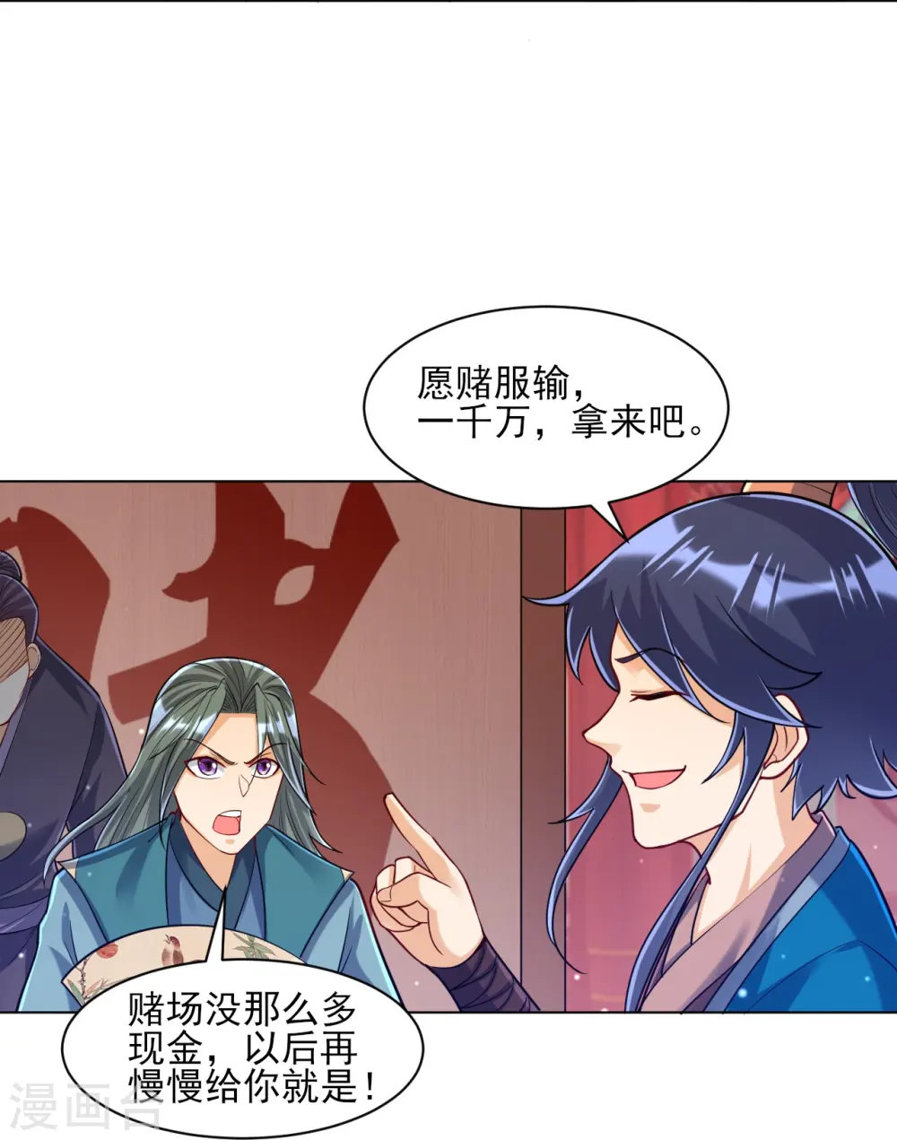 第260话 玄雷残图 第17页