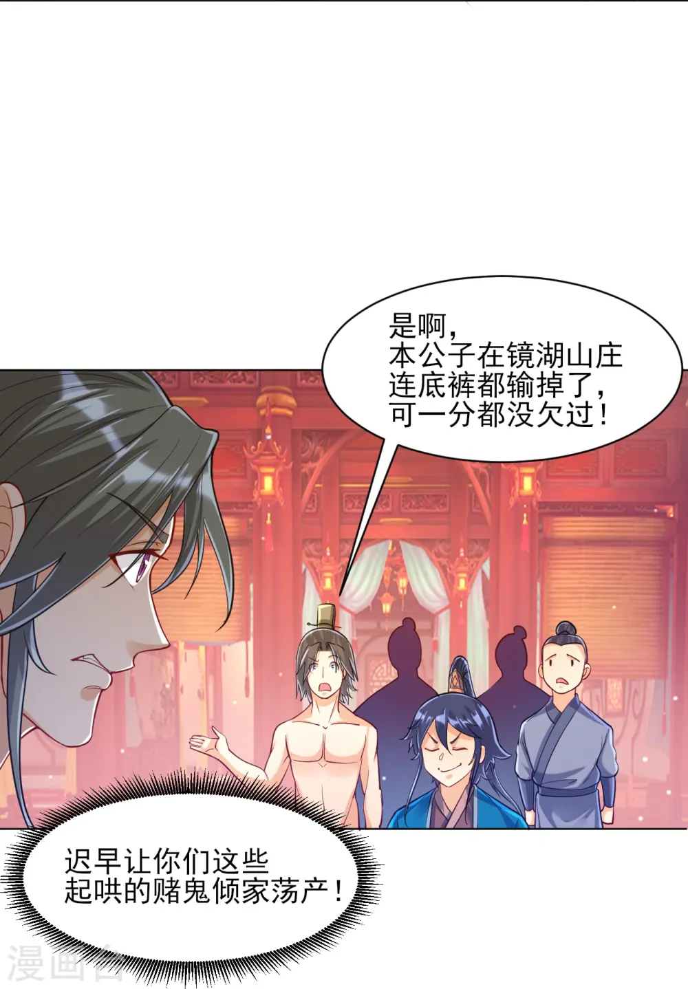 第260话 玄雷残图 第19页
