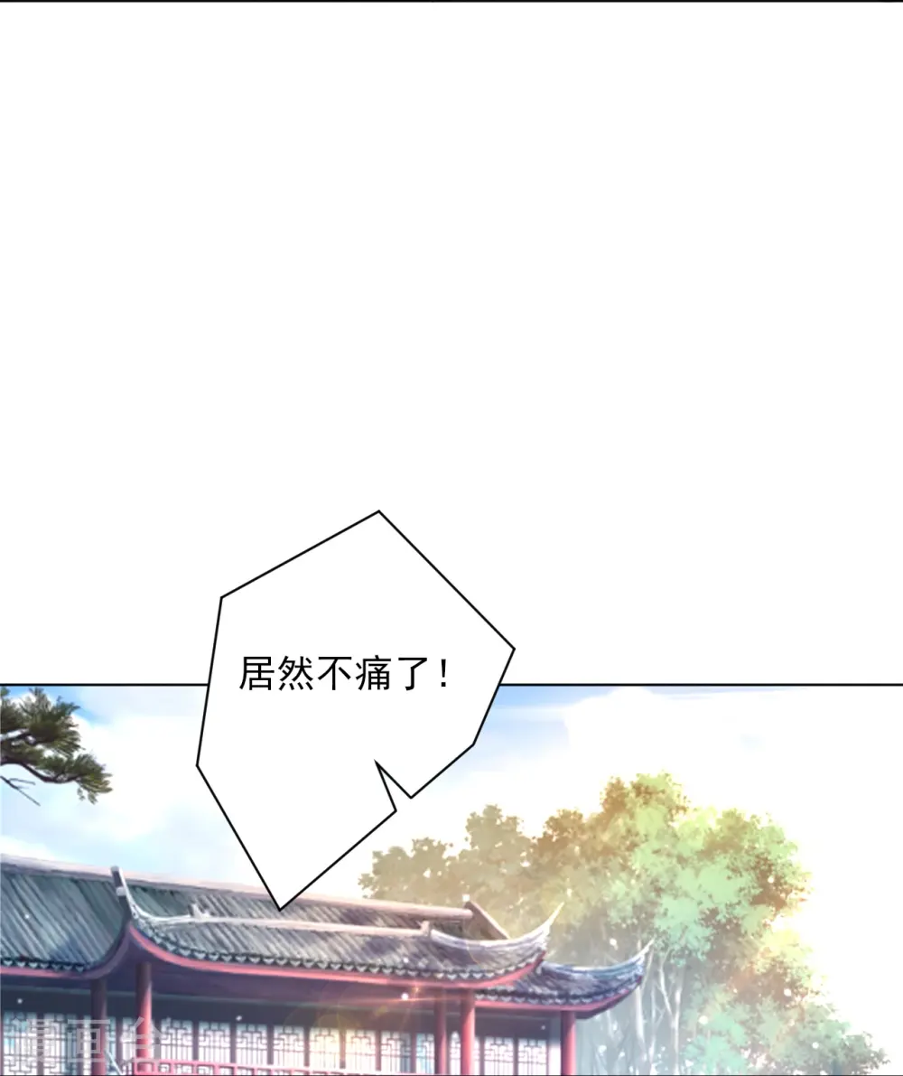 第260话 玄雷残图 第25页