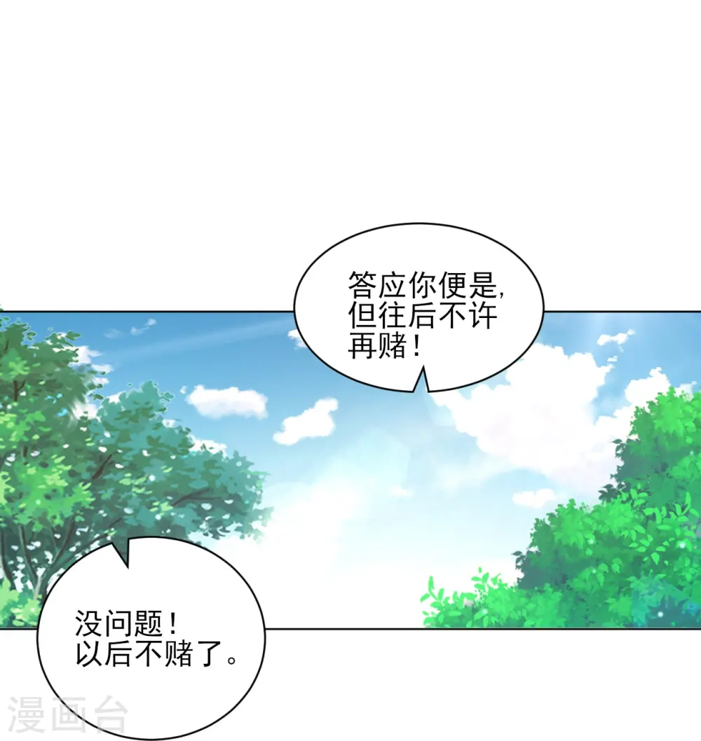 第260话 玄雷残图 第28页