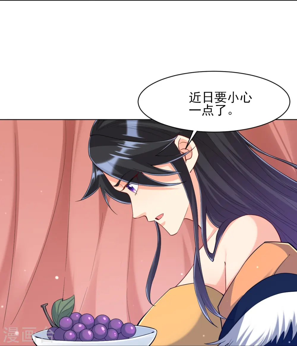 第260话 玄雷残图 第33页