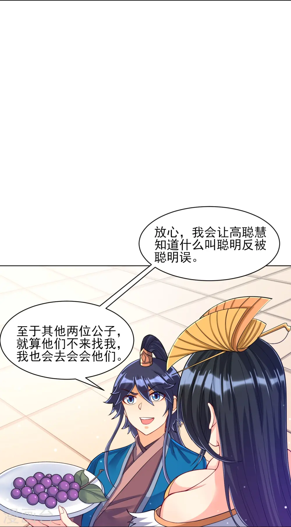 第260话 玄雷残图 第34页
