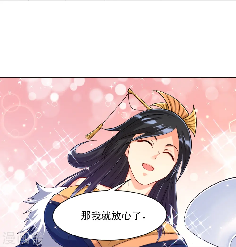 第260话 玄雷残图 第35页