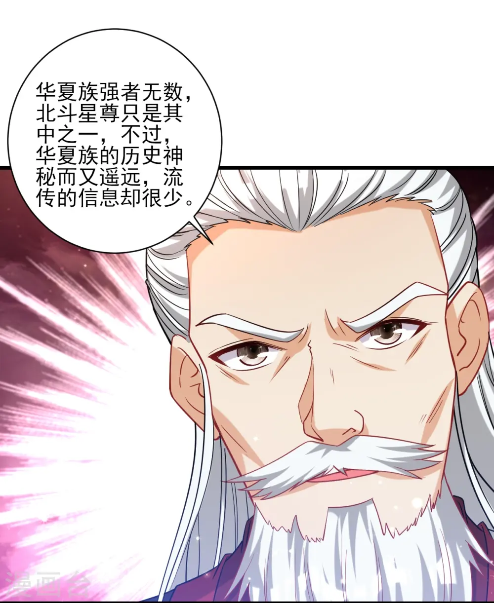 第249话 合作？ 第7页