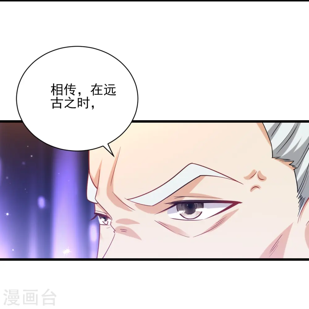 第249话 合作？ 第8页