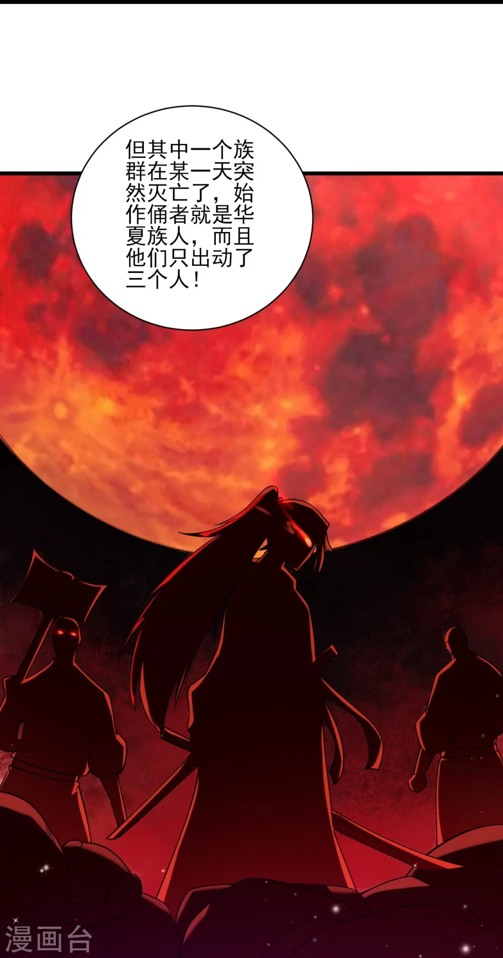 第249话 合作？ 第10页