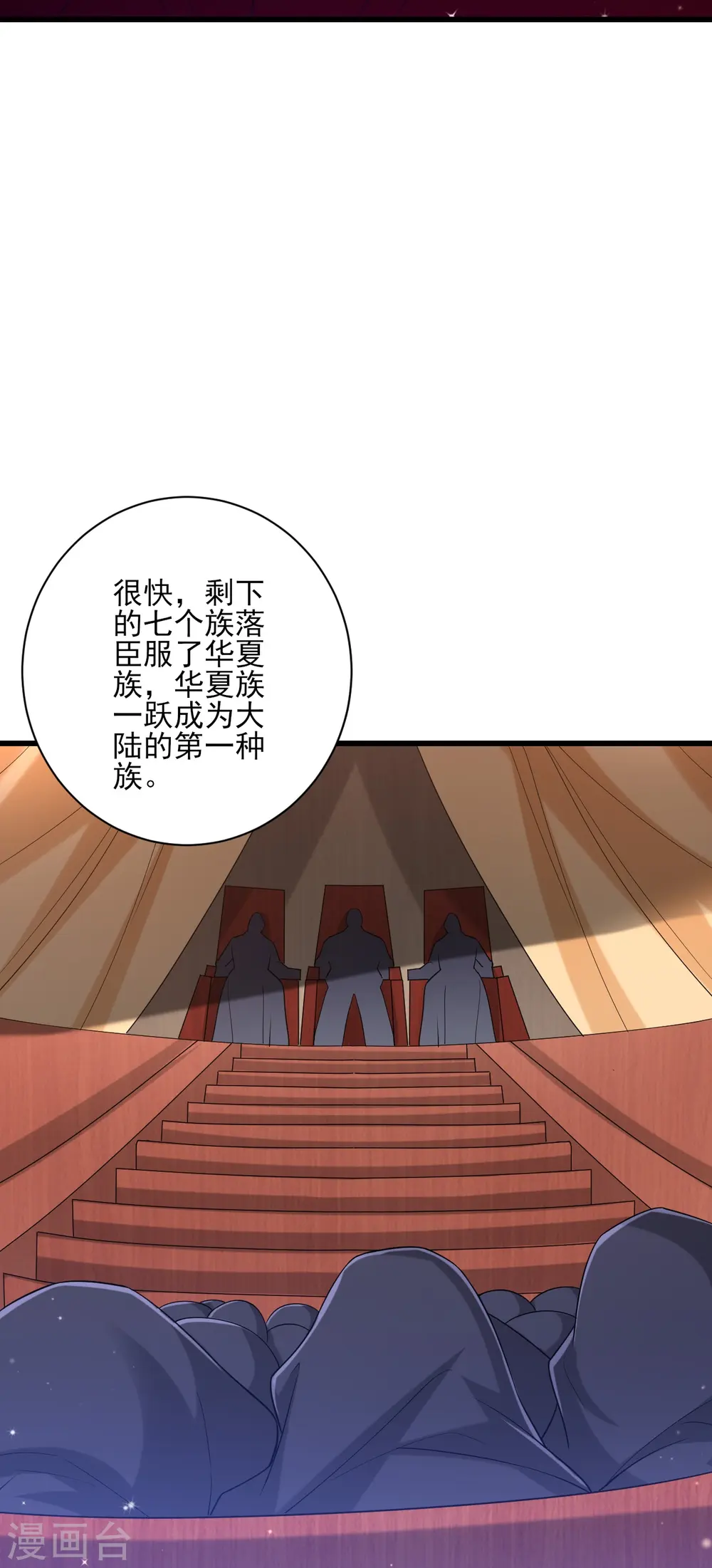 第249话 合作？ 第11页