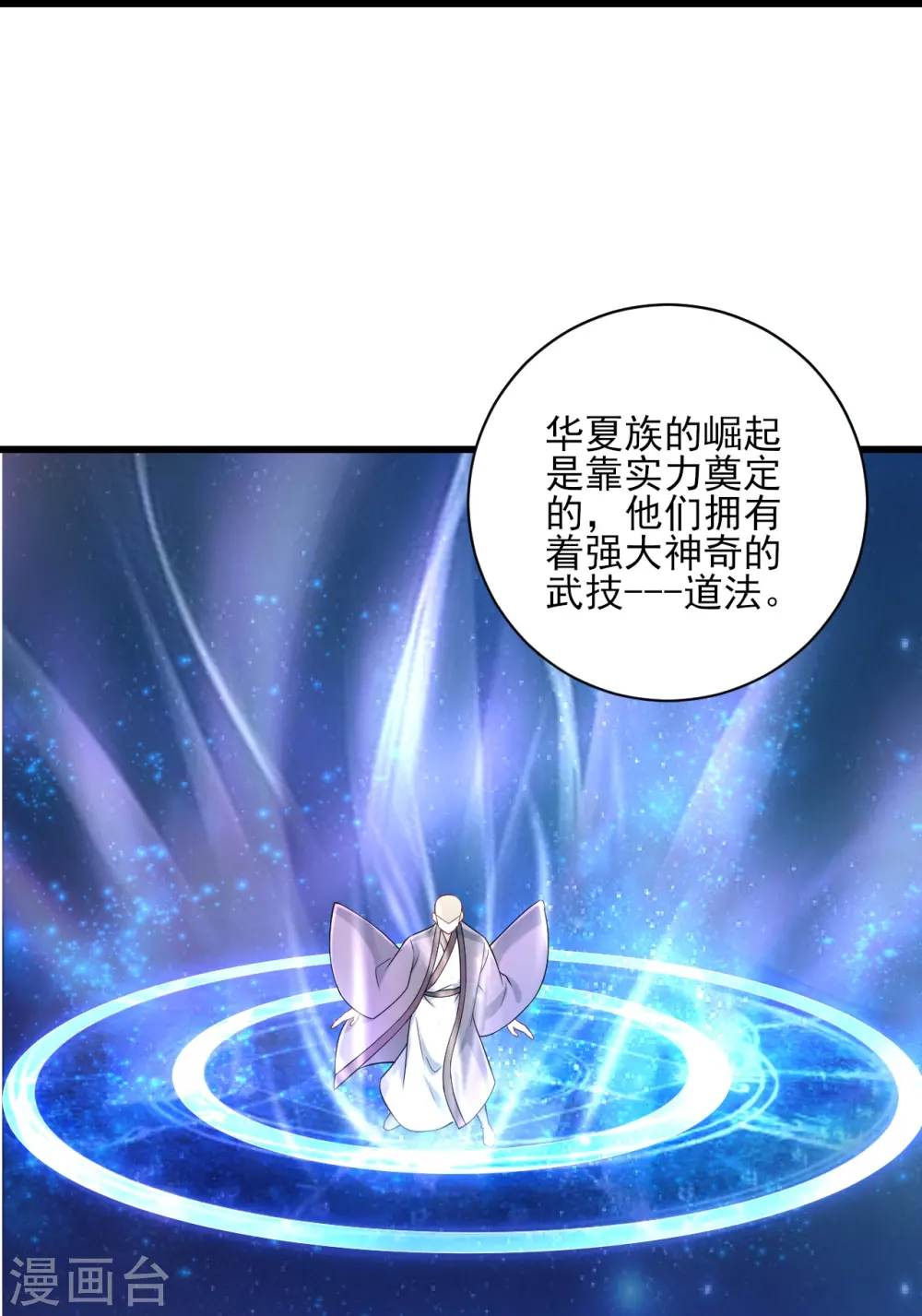 第249话 合作？ 第12页