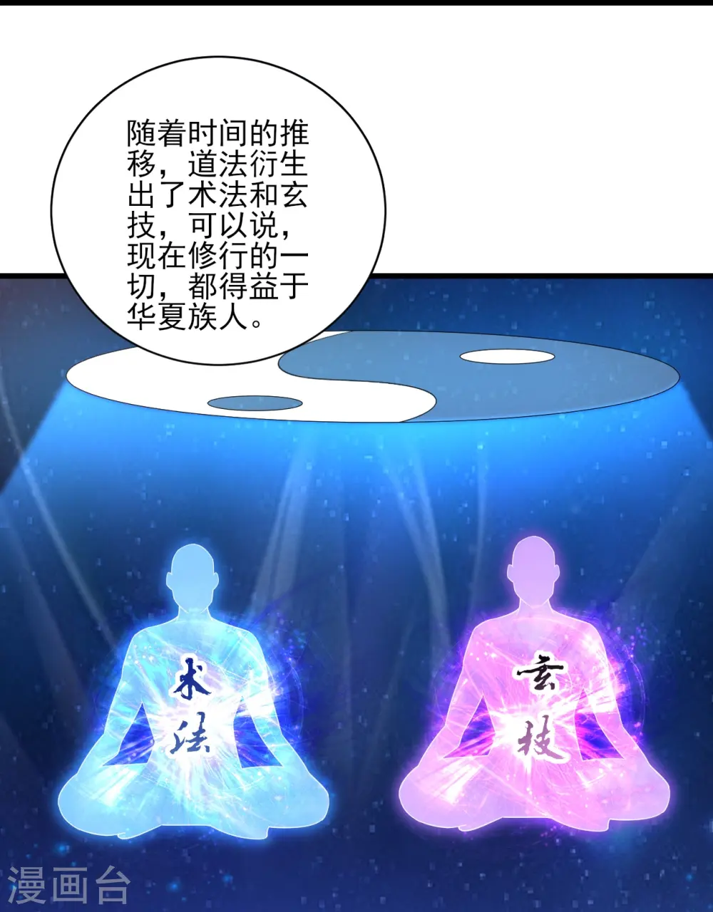 第249话 合作？ 第13页