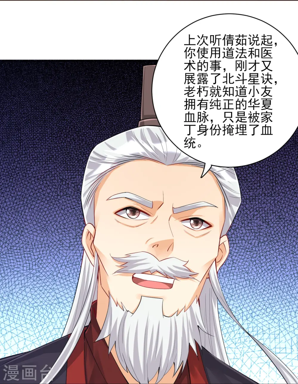 第249话 合作？ 第19页