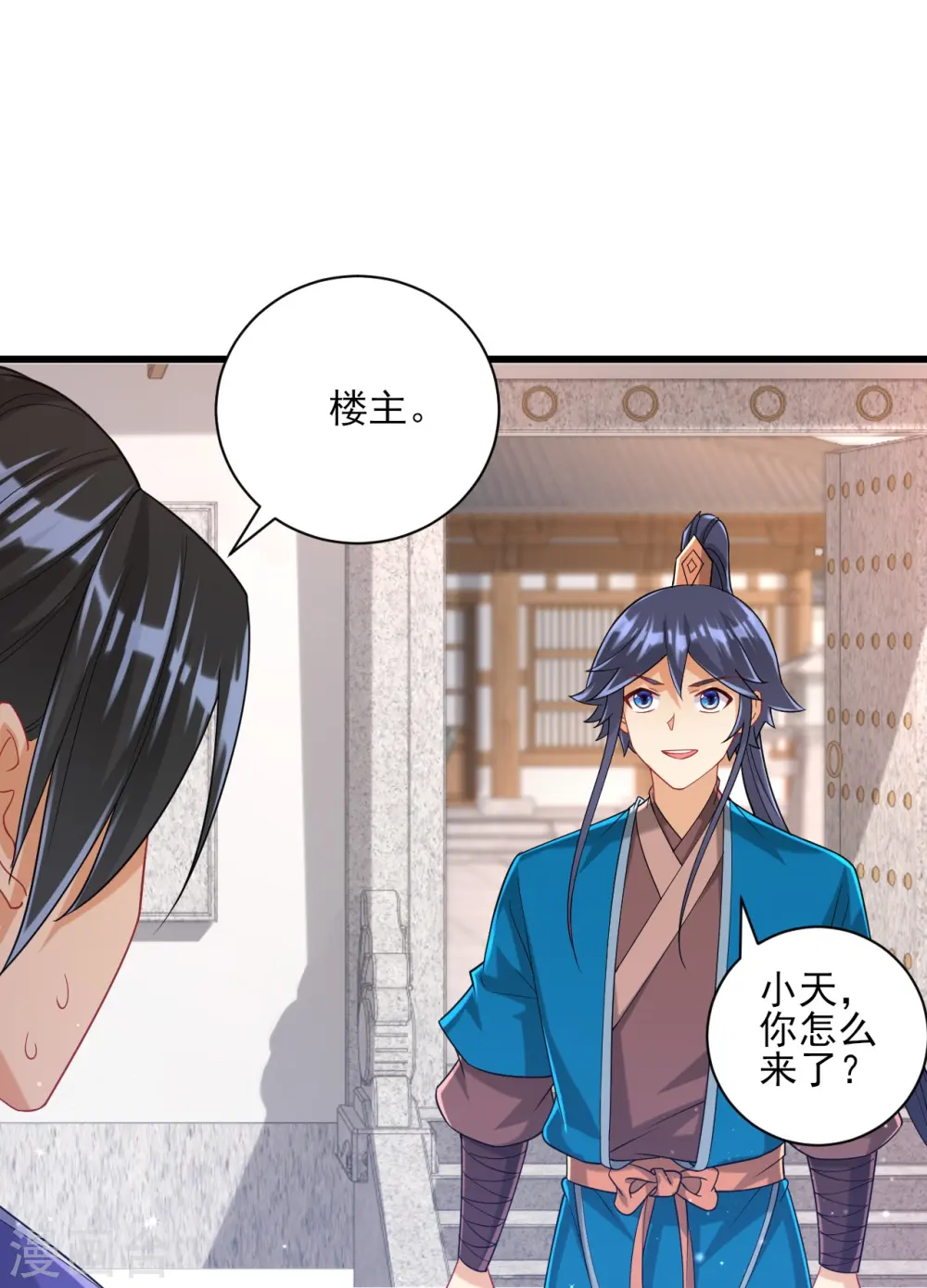第249话 合作？ 第25页