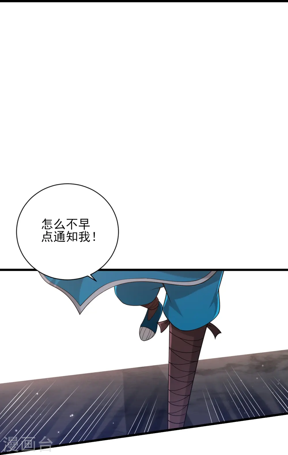 第249话 合作？ 第26页