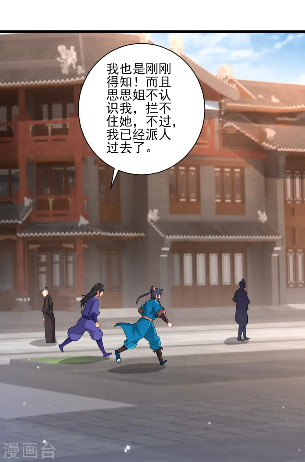 第249话 合作？ 第27页