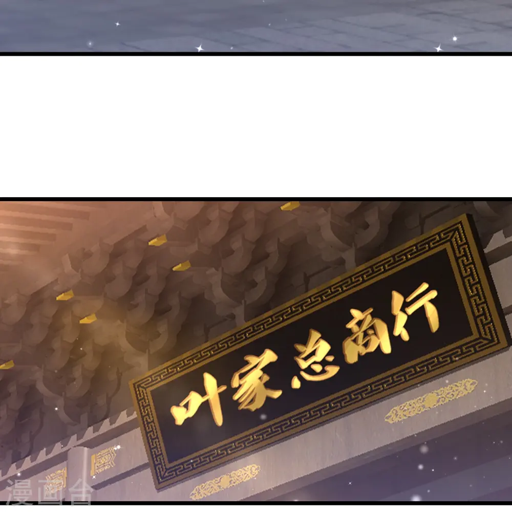第249话 合作？ 第28页