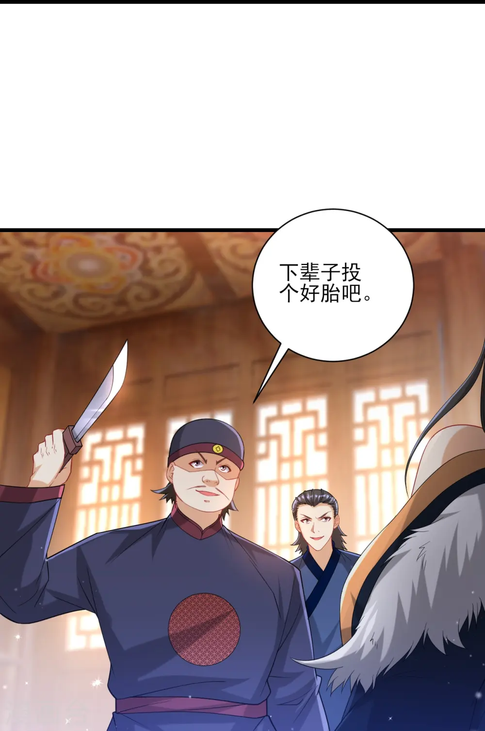 第249话 合作？ 第30页