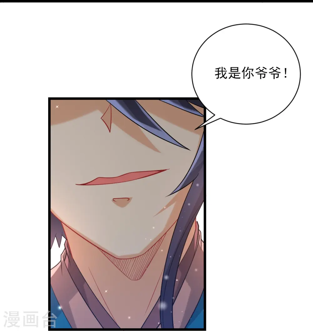 第249话 合作？ 第35页