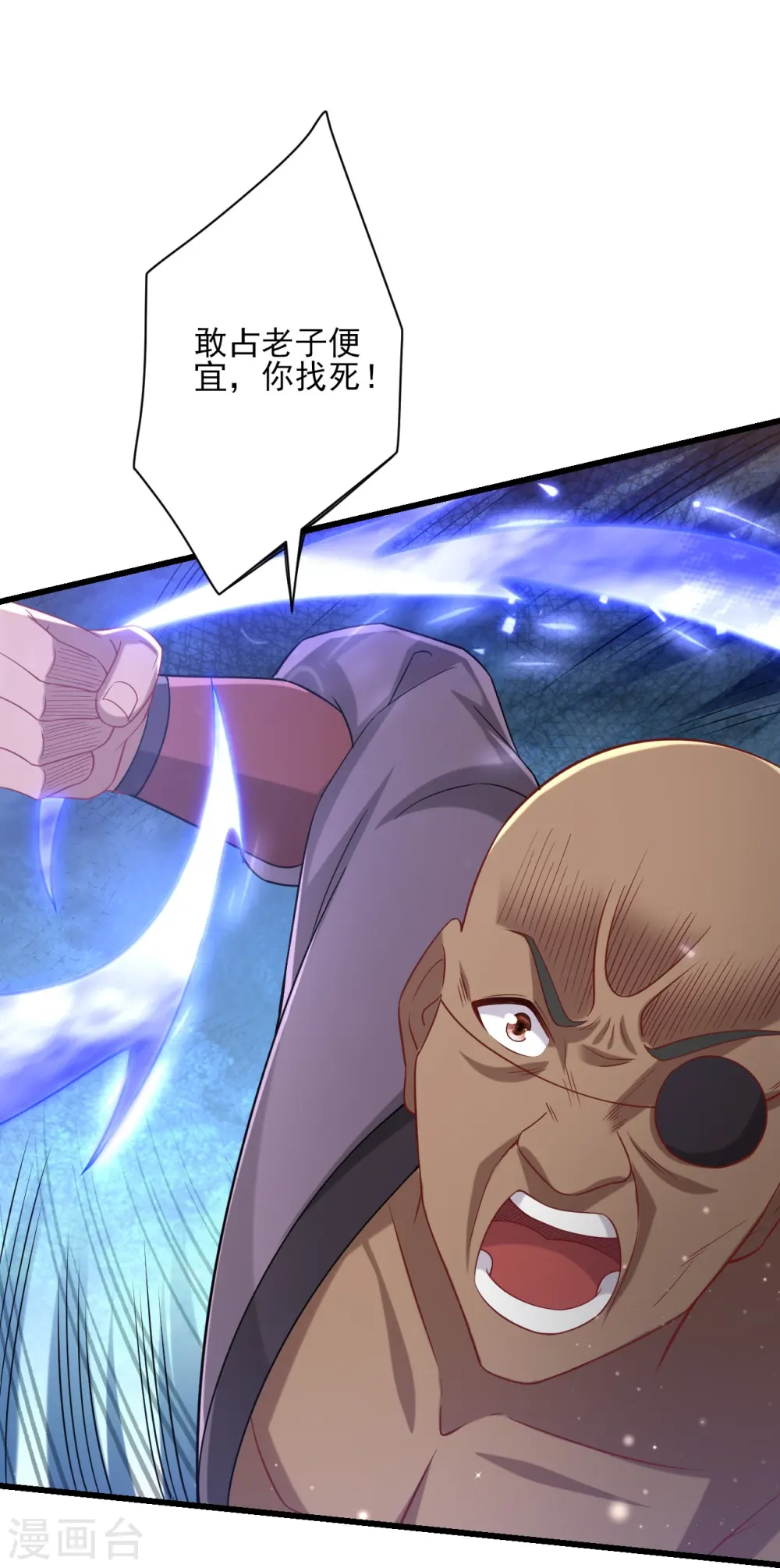 第249话 合作？ 第36页