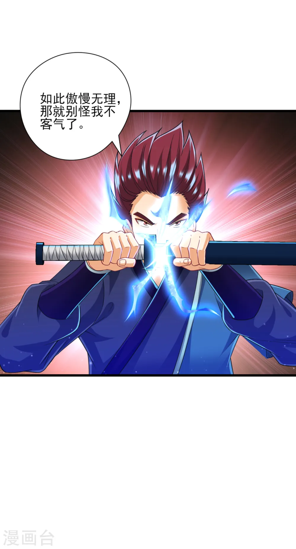 第248话 一招搞定！ 第4页