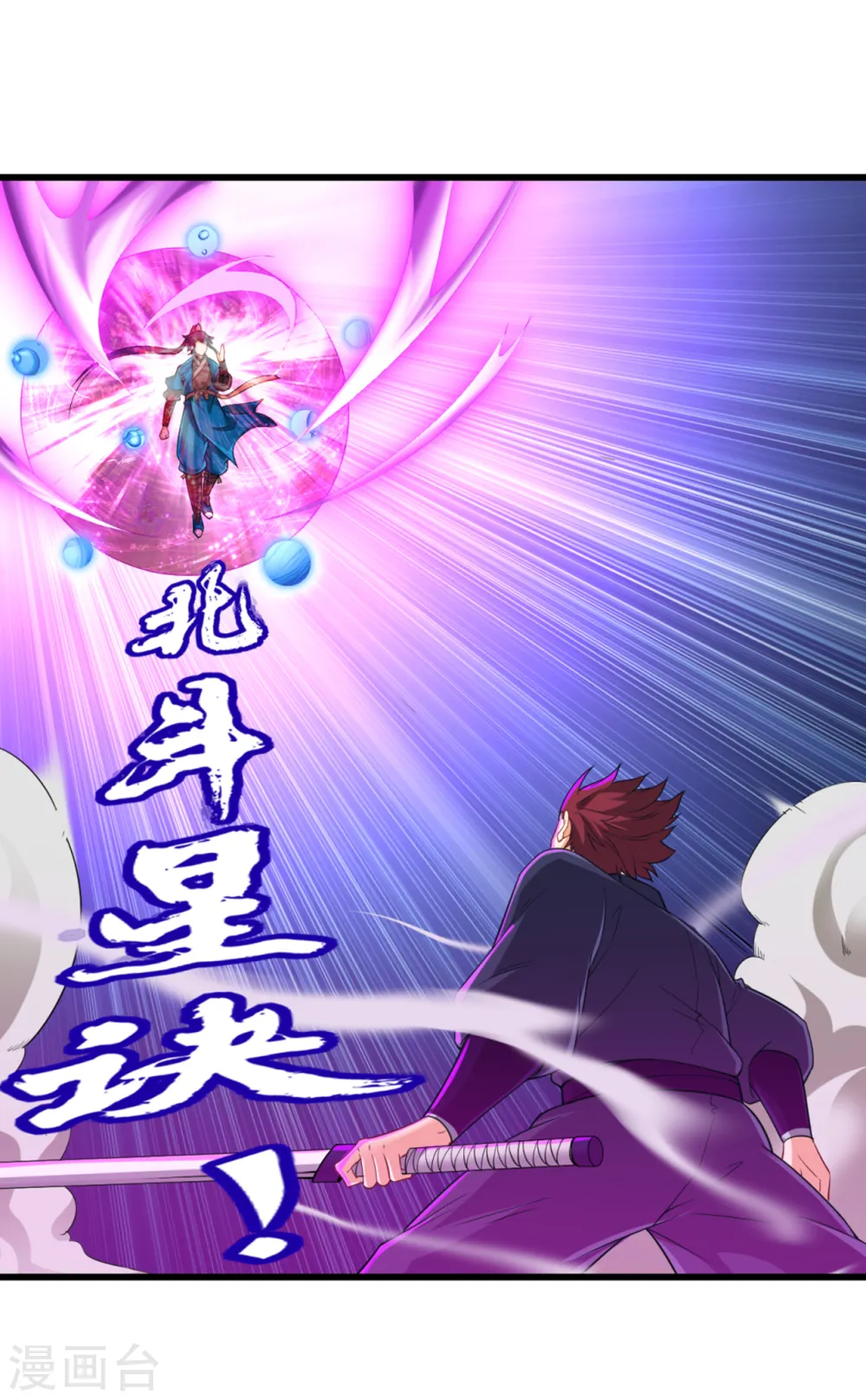 第248话 一招搞定！ 第6页