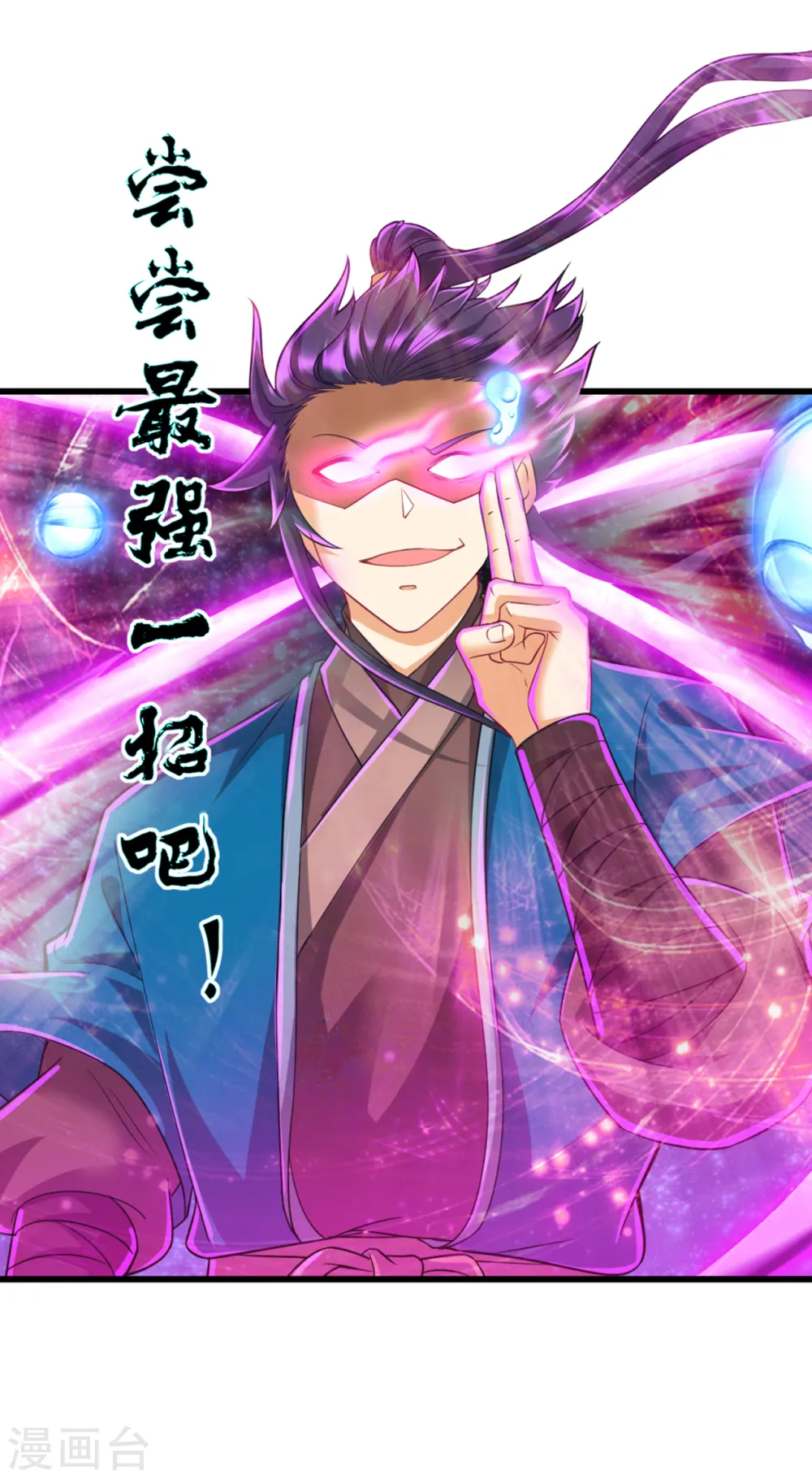 第248话 一招搞定！ 第7页