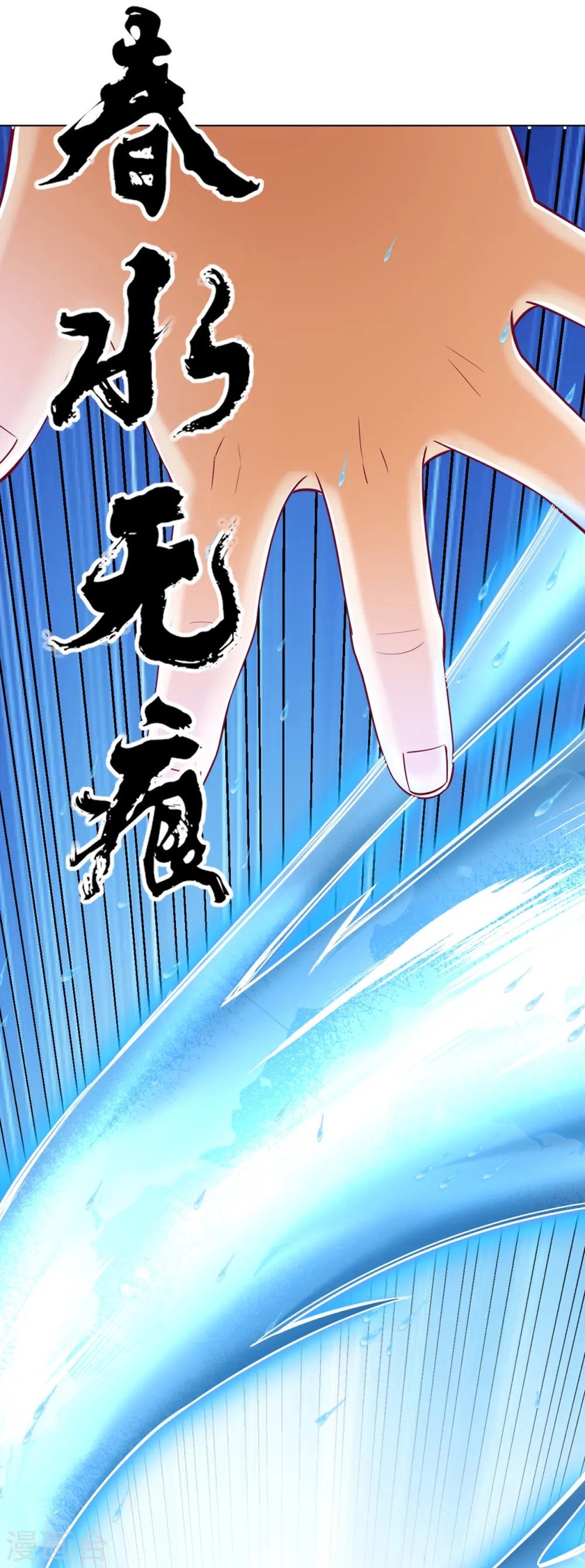 第248话 一招搞定！ 第9页