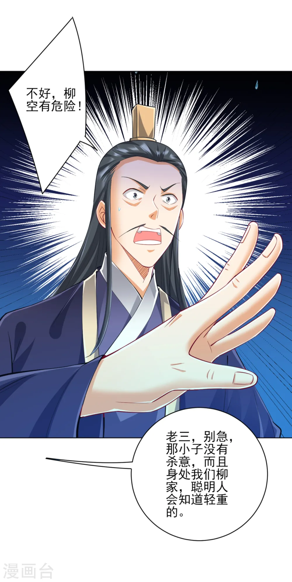 第248话 一招搞定！ 第11页