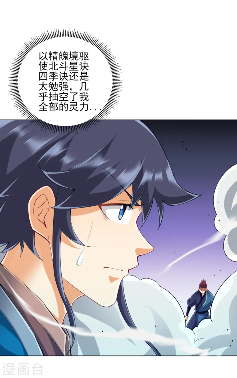 第248话 一招搞定！ 第14页