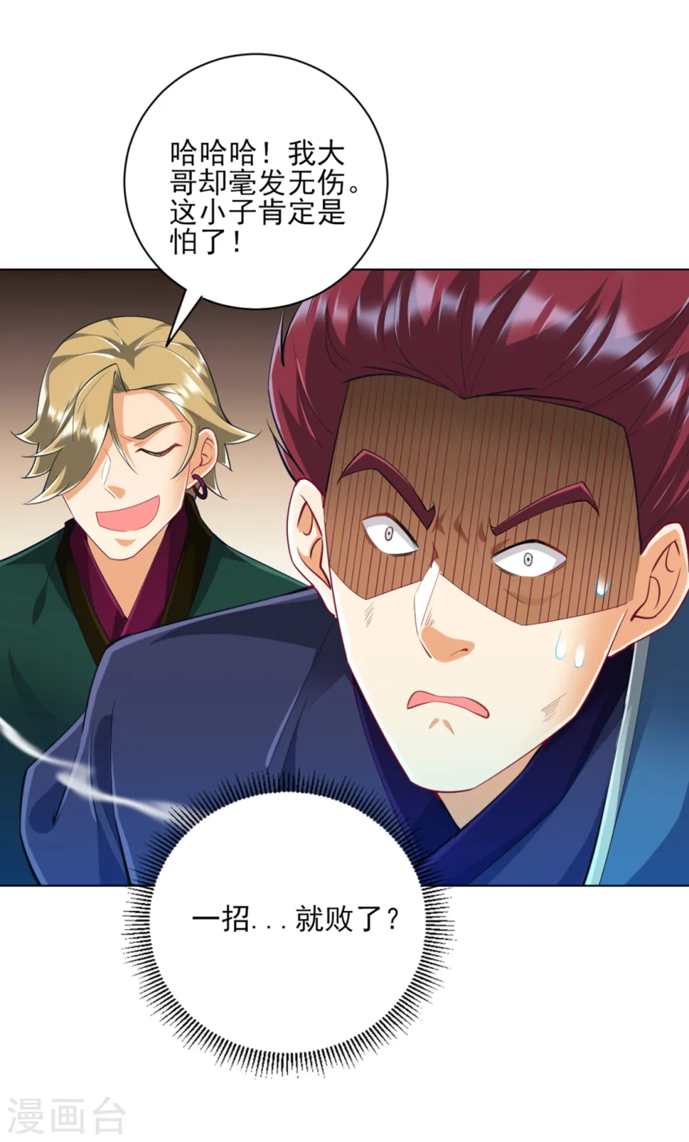 第248话 一招搞定！ 第15页