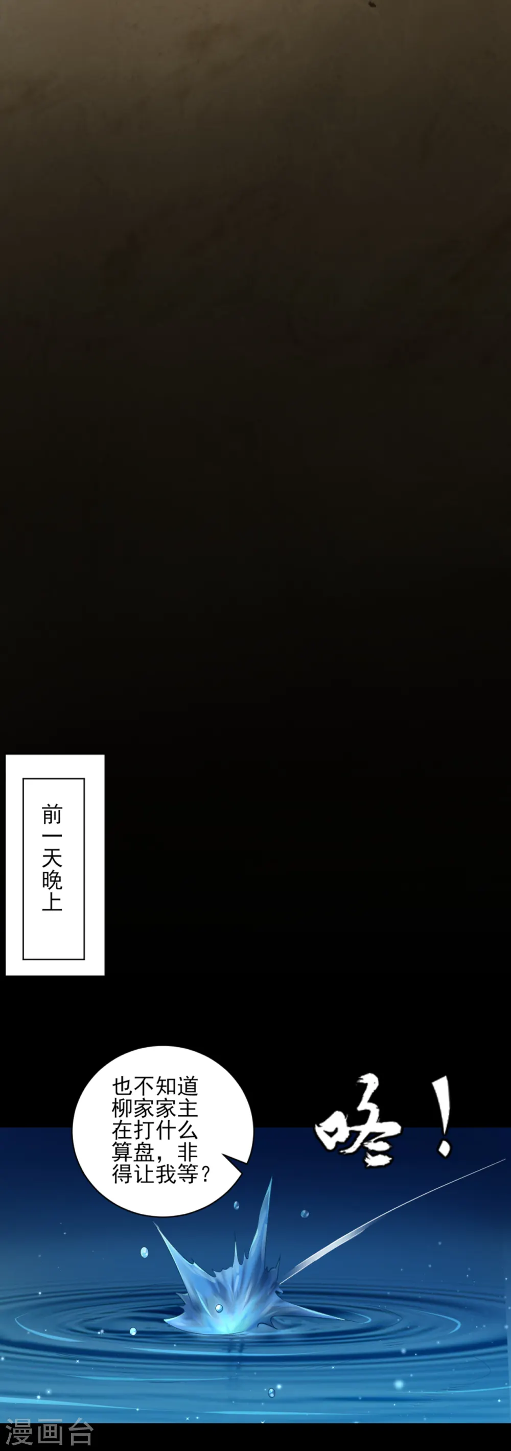 第248话 一招搞定！ 第17页