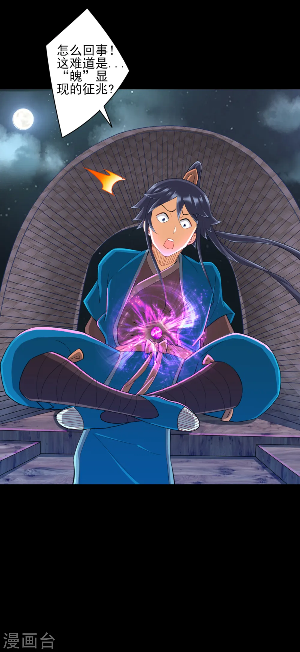 第248话 一招搞定！ 第18页