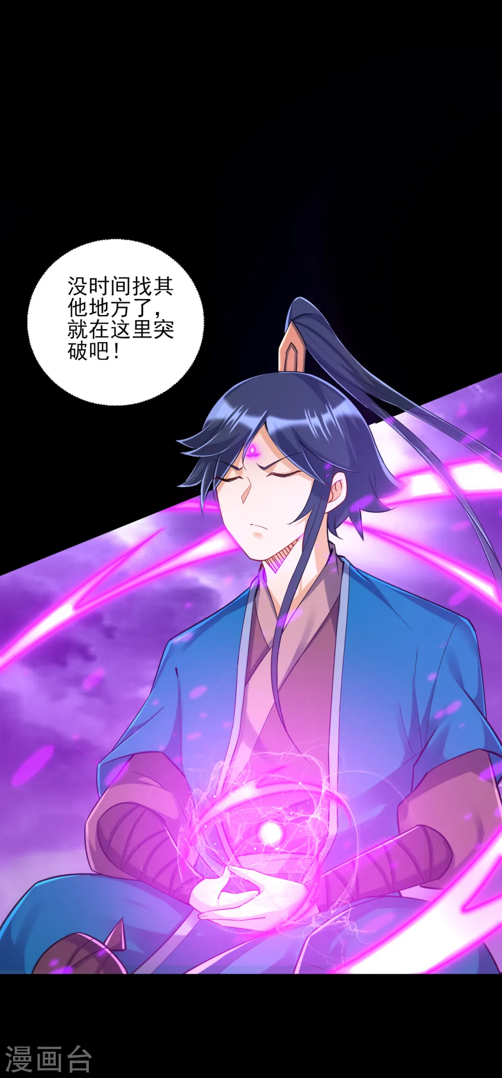 第248话 一招搞定！ 第19页