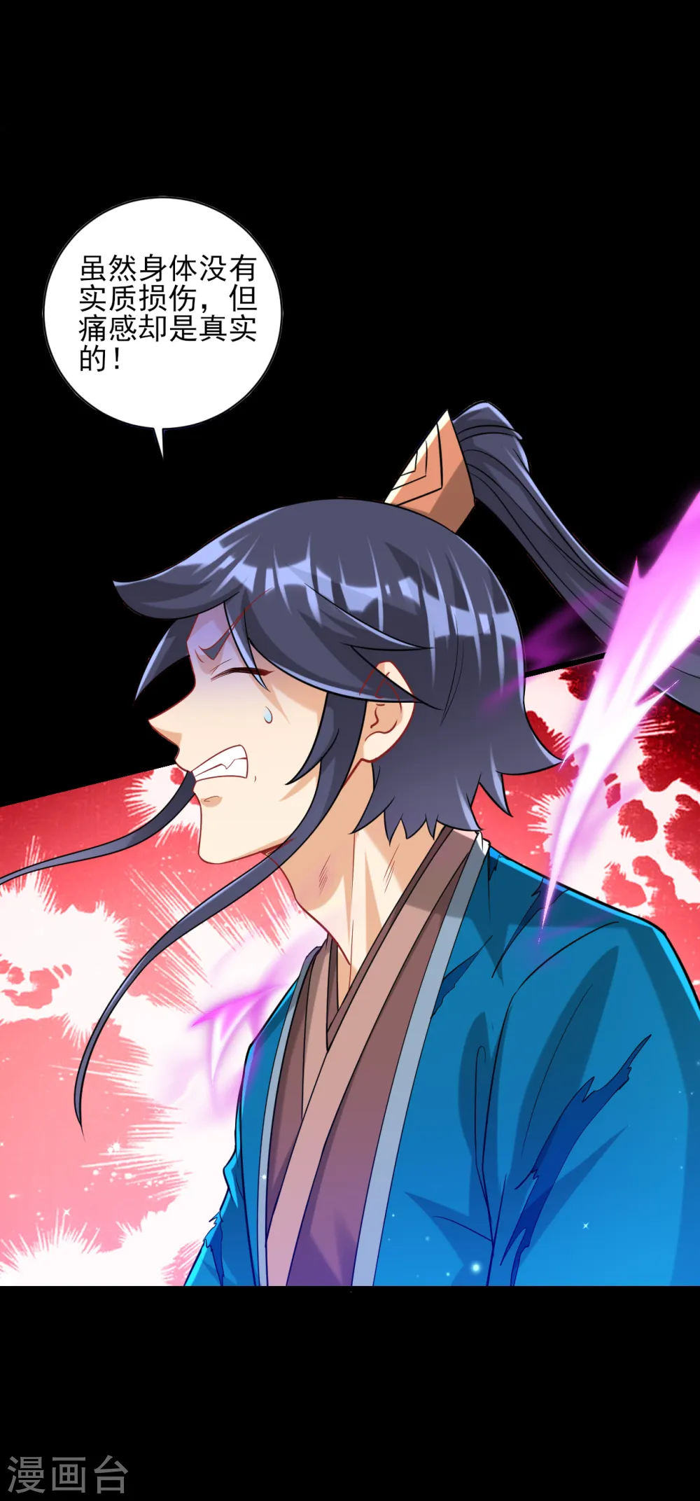 第248话 一招搞定！ 第27页