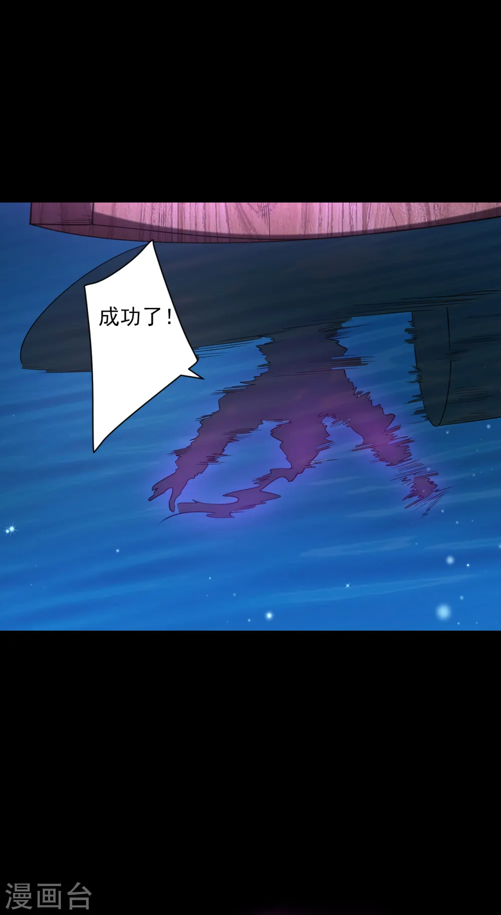 第248话 一招搞定！ 第28页