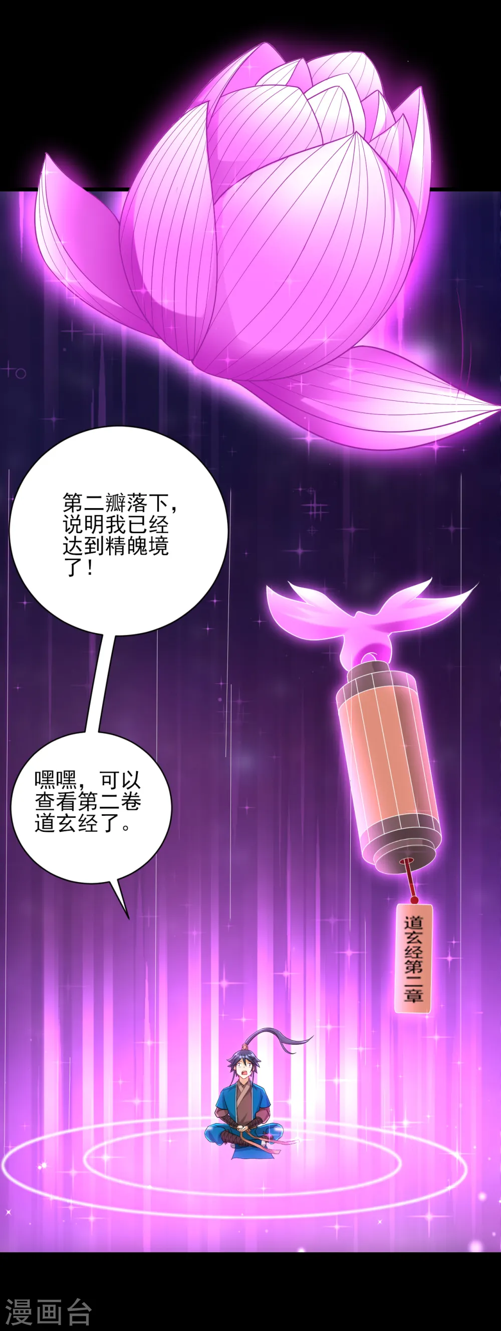 第248话 一招搞定！ 第29页