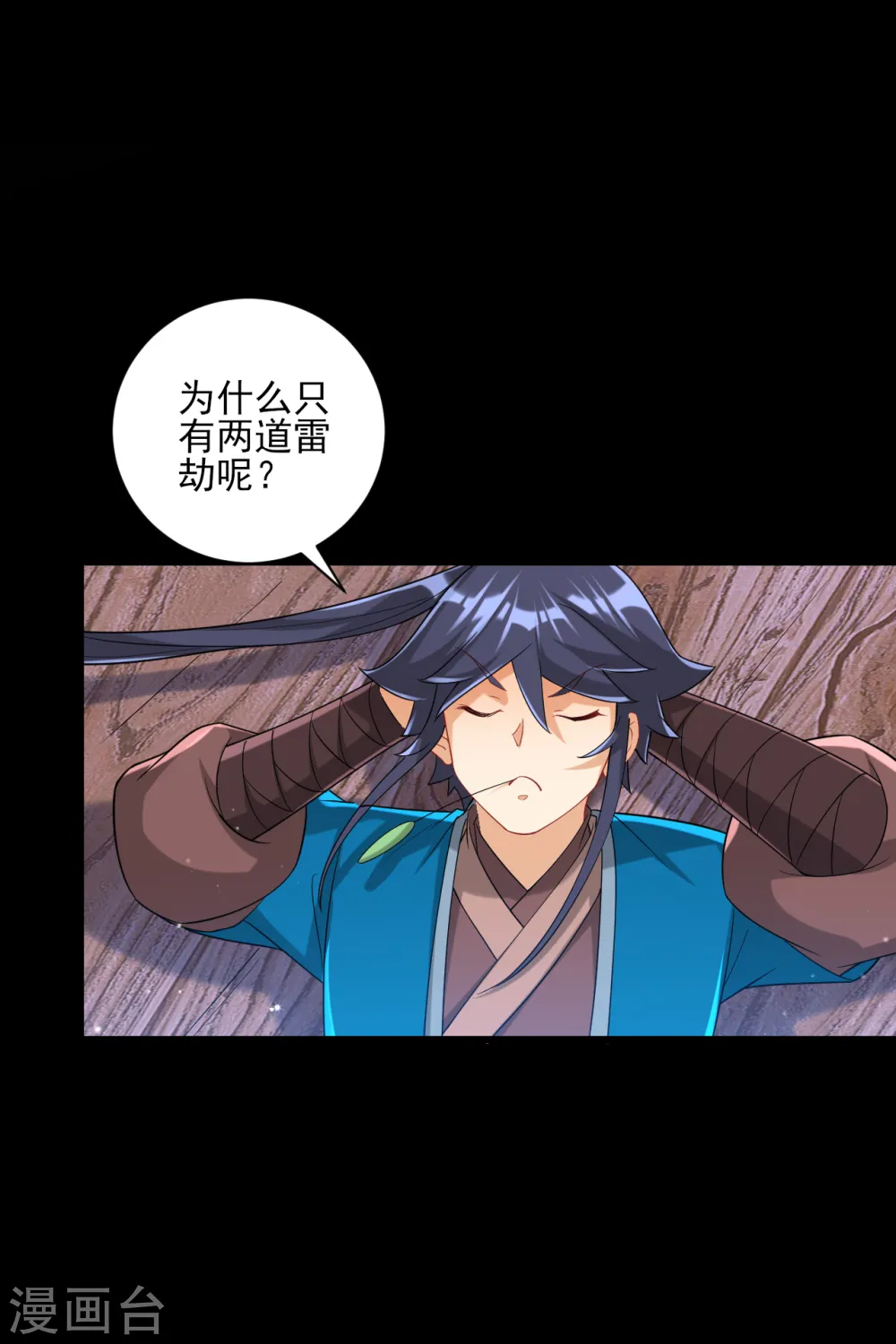 第248话 一招搞定！ 第31页