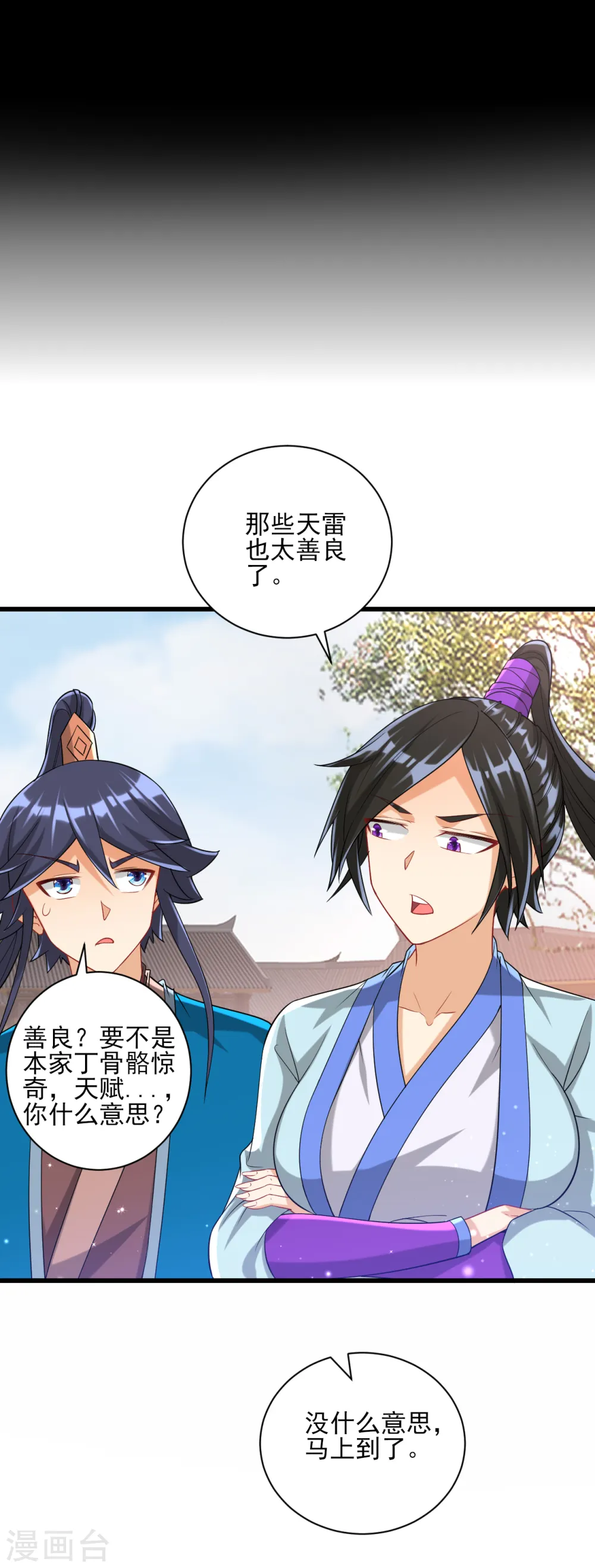 第248话 一招搞定！ 第33页