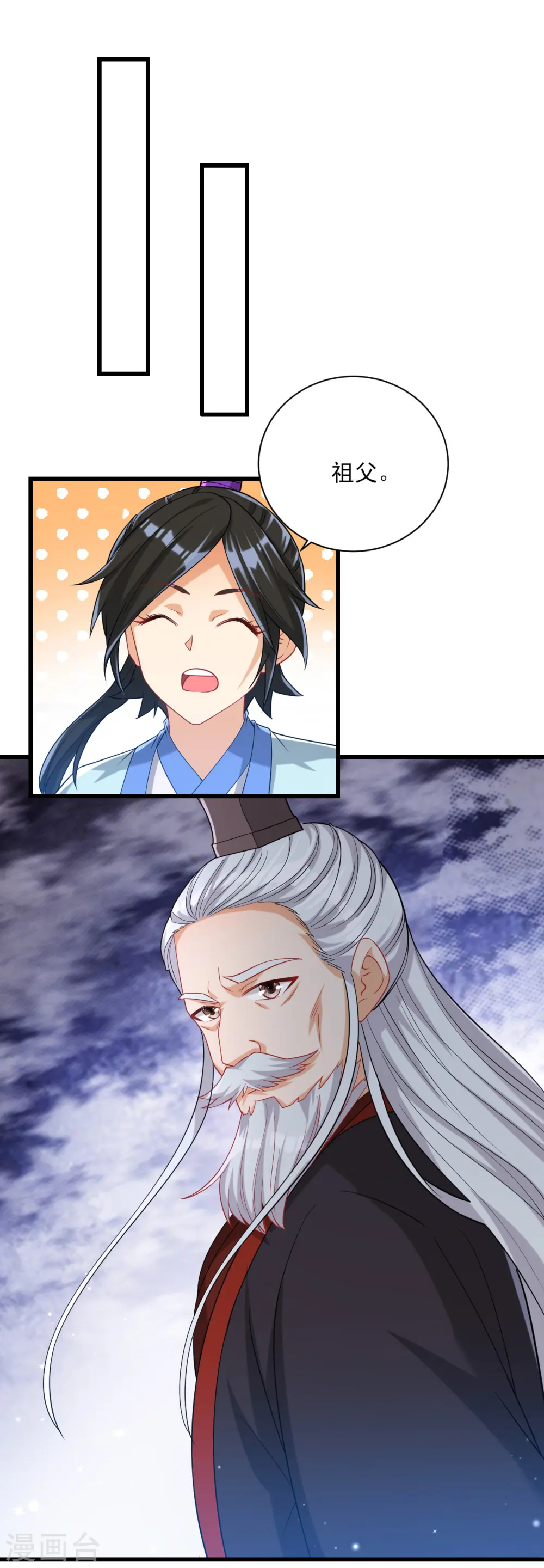 第248话 一招搞定！ 第34页